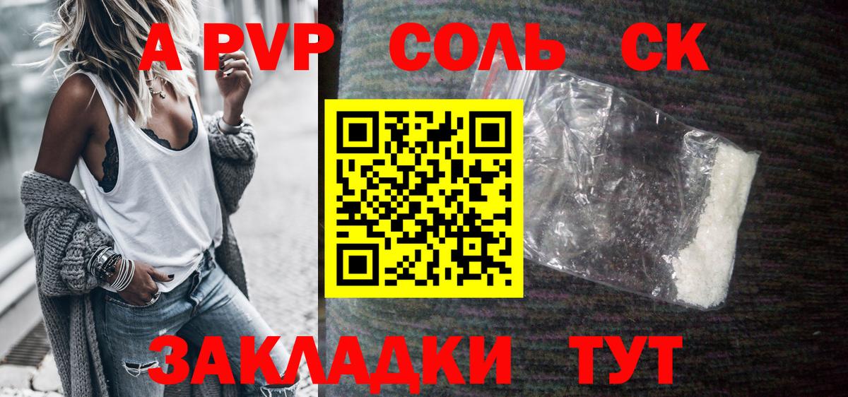 Аксай  Alfa_PVP кристаллы  A-PVP крисы CK  Вход с VPN  APVP  Alpha PVP кристаллы 