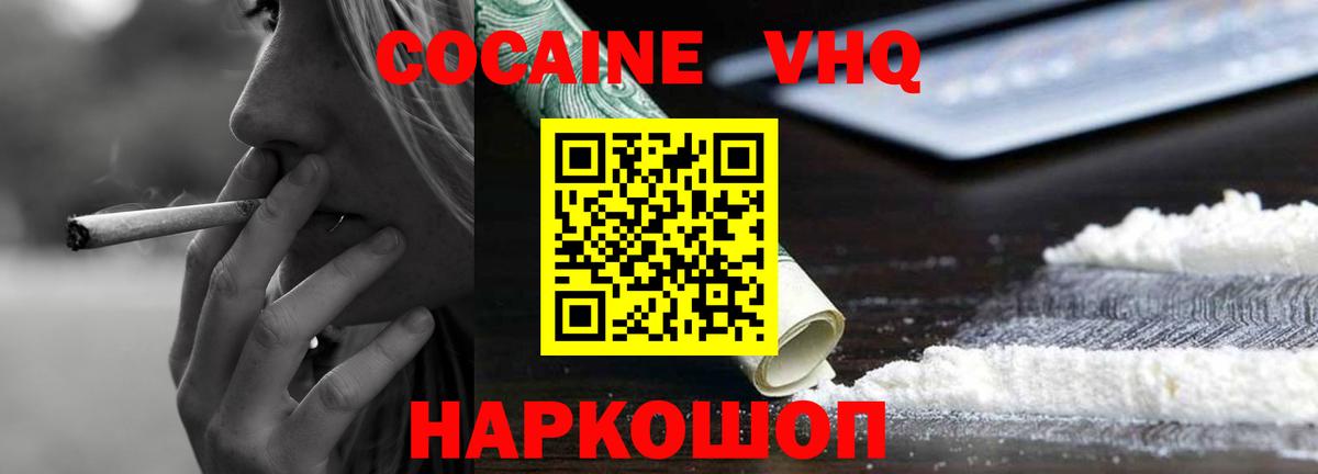 Cocaine 98% Аксай