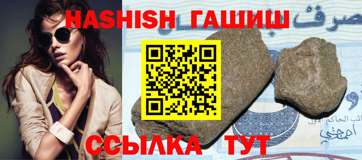 ГАШИШ hashish Аксай