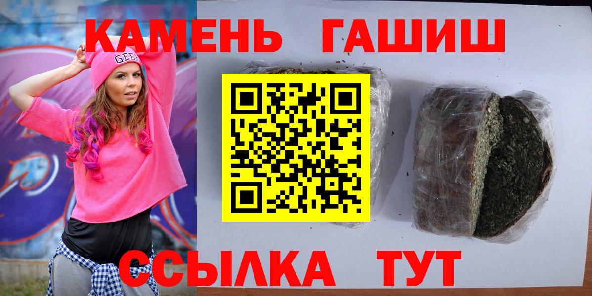 ГАШИШ  ГАШ Cannabis  Вход с VPN  ГАШИШ ice o lator  Аксай 