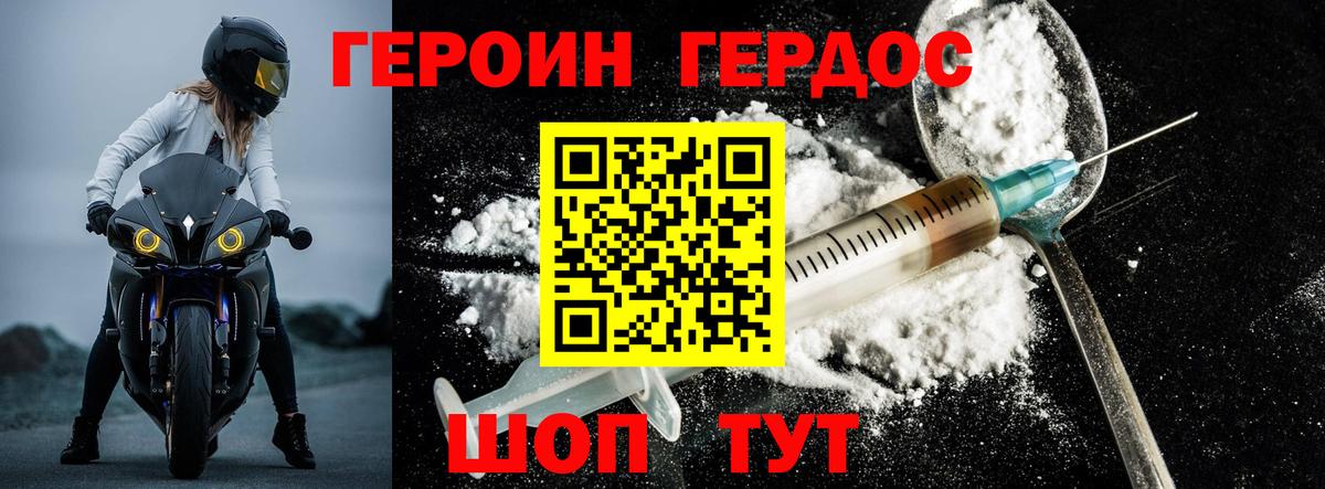 ГЕРОИН гречка Аксай