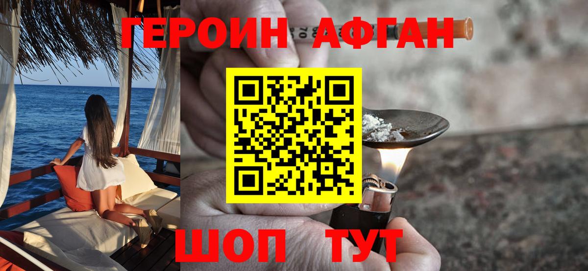 Героин белый  Героин  Аксай  Вход с VPN 