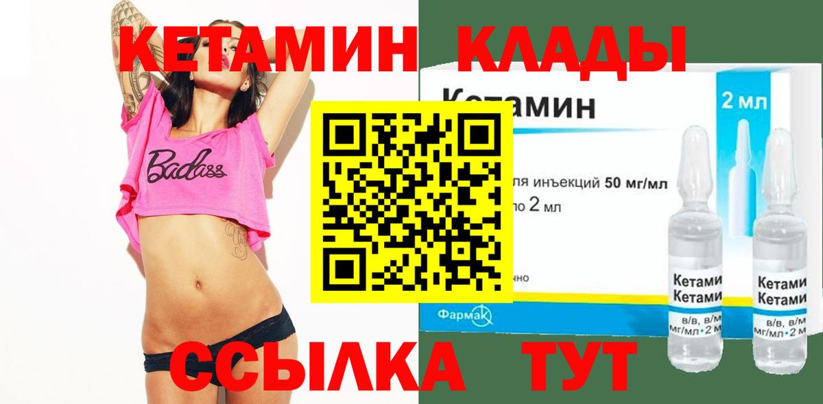 КЕТАМИН VHQ  КЕТАМИН ketamine  площадка официальный сайт  Аксай  Вход с VPN 
