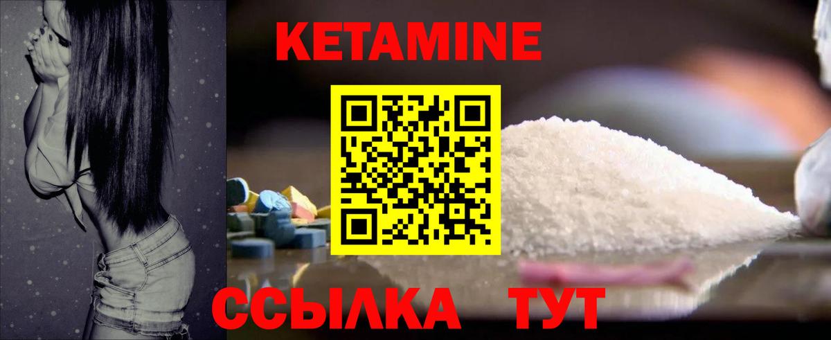 КЕТАМИН ketamine Аксай