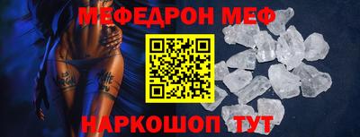 мефедрон VHQ Камышлов