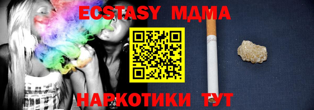Аксай  МДМА  Вход с VPN  MDMA кристаллы 