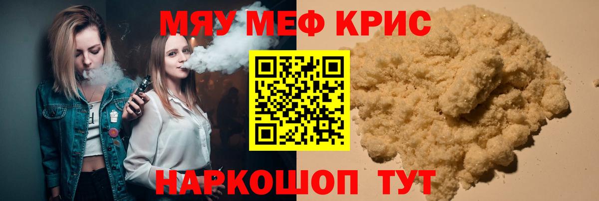 Мефедрон mephedrone  МЯУ-МЯУ  Аксай  Вход с VPN  Меф  МЯУ-МЯУ мука 