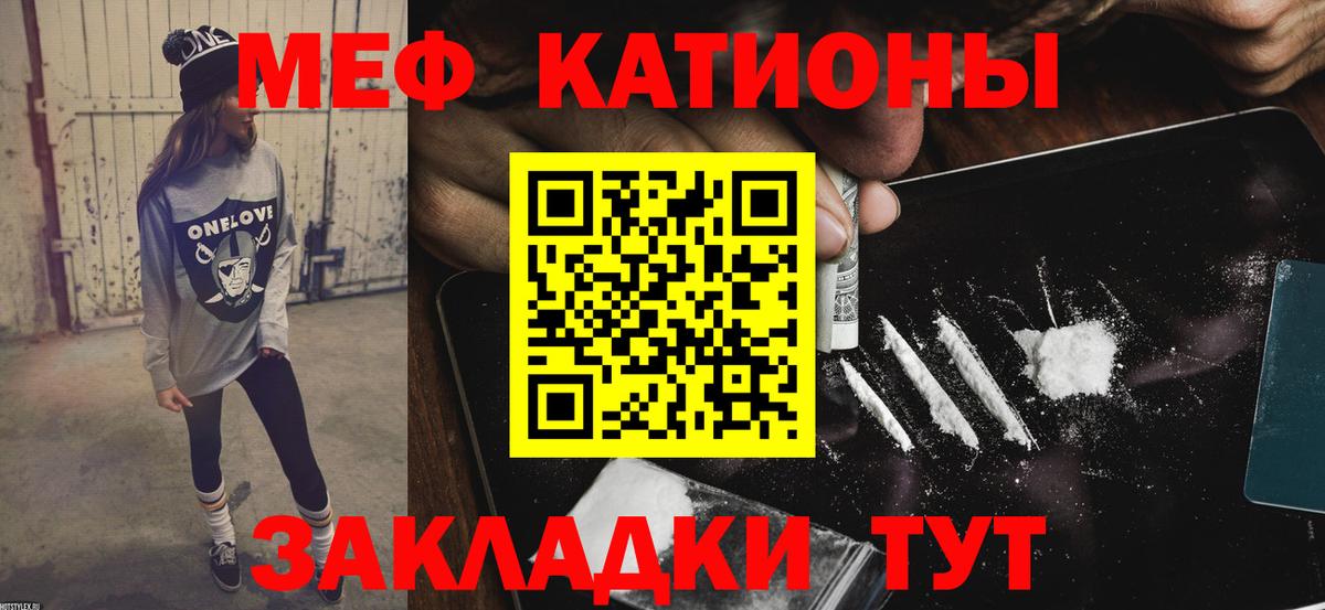 Меф мяу мяу Аксай
