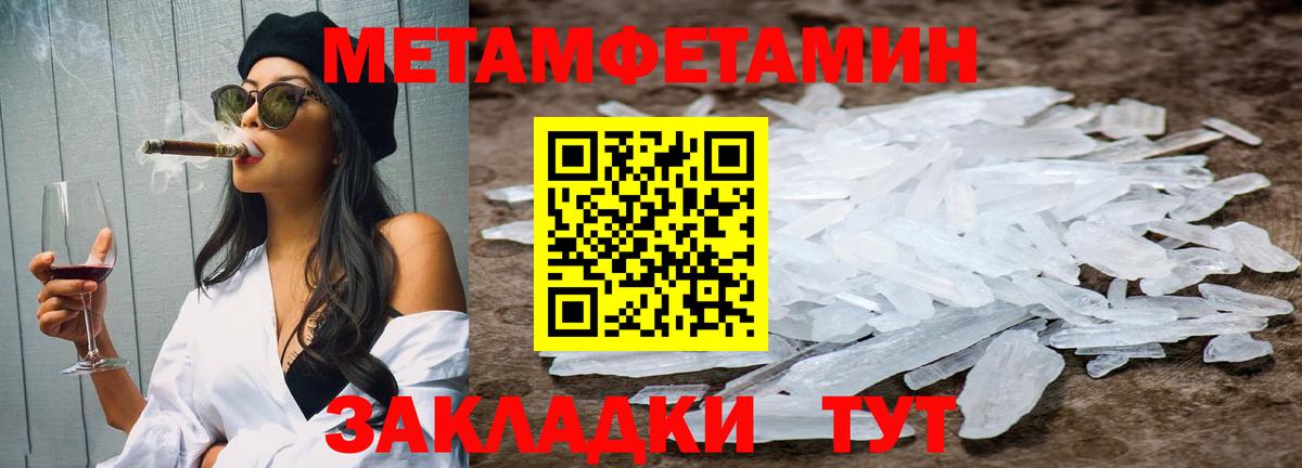 Метамфетамин винт Аксай