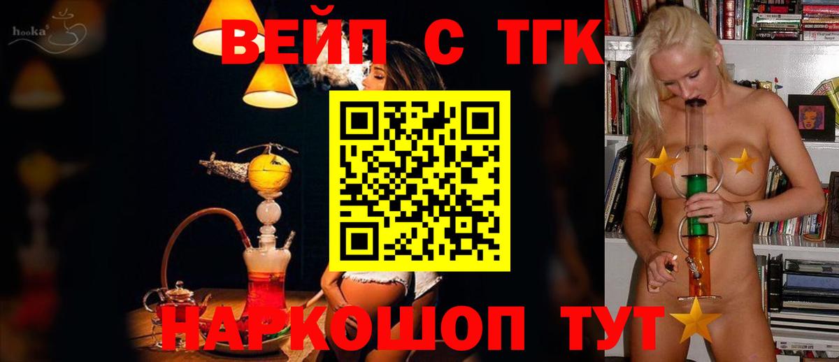 ТГК гашишное масло Аксай
